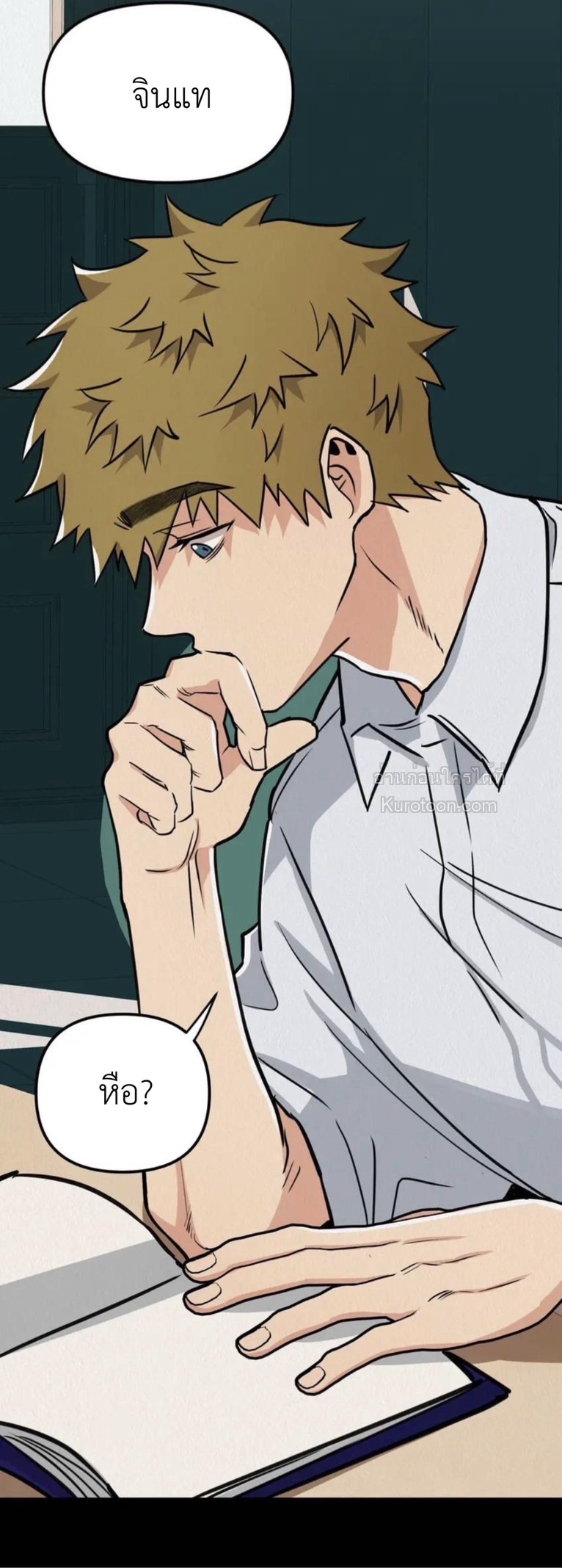 Boy Meets Girl [จบ] ตอนที่ 14 - รูปที่ 2